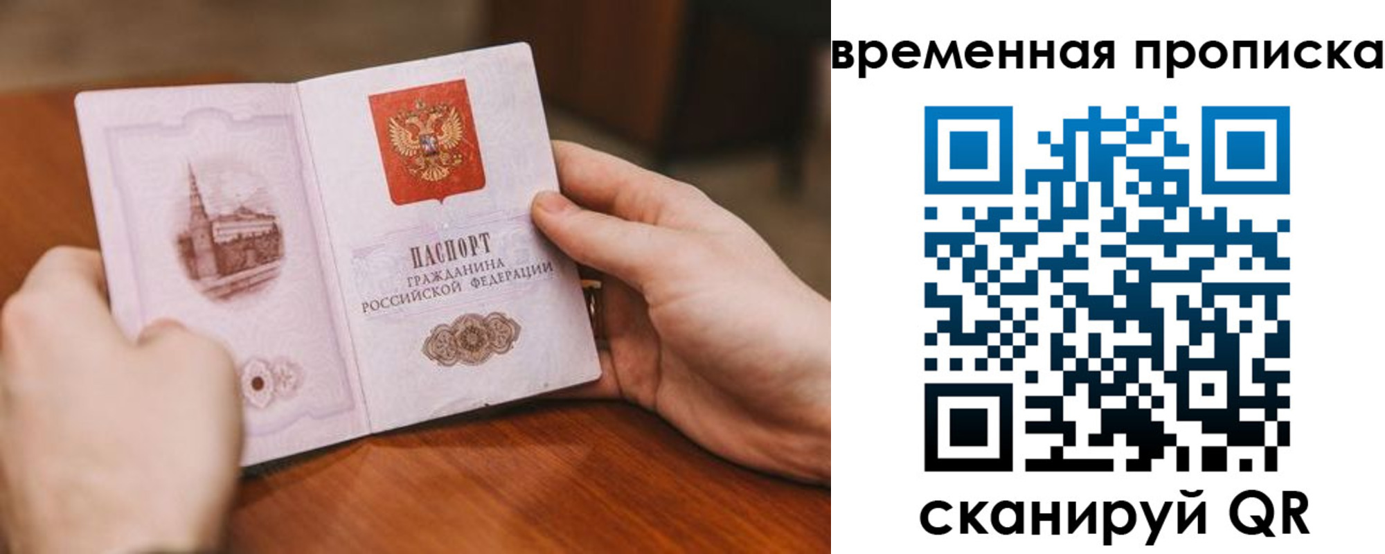 прописка законно в Богородицке