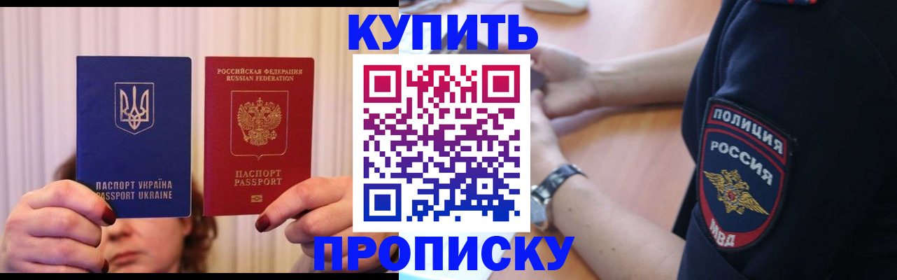 прописка для кредита в Богородицке