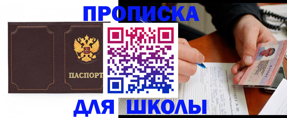 прописка для кредита в Богородицке