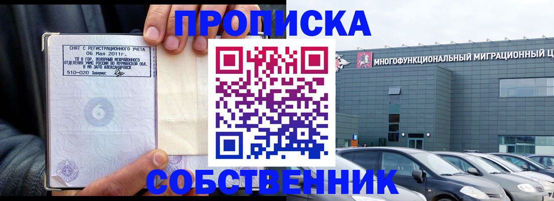 временная регистрация 2025 в Богородицке